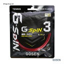 ゴーセン GOSEN テニスガット 単張り ジー スピン3 17(G-SPIN3 17) 119-127(123) クリムゾンレッド TSGS31