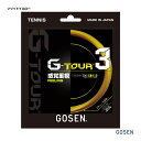 ゴーセン GOSEN テニスガット 単張り ジー ツアー3 17（G-TOUR3 17） 123 ソリッドイエロー TSGT31