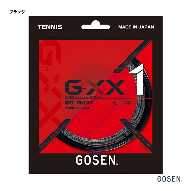 ゴーセン GOSEN テニスガット 単張り ジー ダブルエックス1 16L（G-XX1 16L） 125×124 ブラック TSGX11