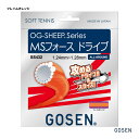 ゴーセン GOSEN ガット ソフトテニス用 単張り オージー・シープ MSフォース ドライブ（OG-SHEEP MS FORCE DRIVE） 124-128フレイムオレンジ SS432