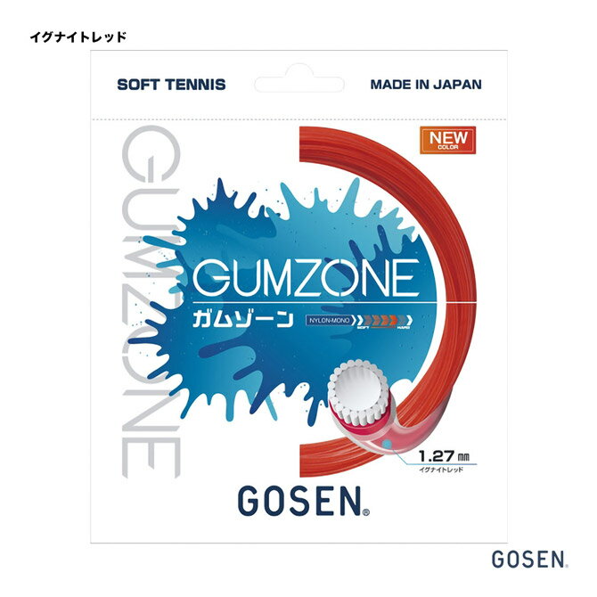 ゴーセン GOSEN ガット ソフトテニス用 単張り ガムゾーン（GUMZONE） 127 イグナイトレッド SSGZ11