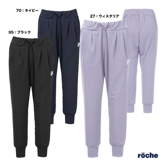 ローチェ roche テニスウェア レディス UVアンクルパンツ 248528