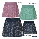 【予約】ローチェ roche テニスウェア レディス スコート 259503