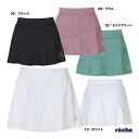【予約】ローチェ roche テニスウェア レディス スコート 259512
