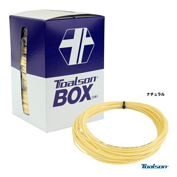 トアルソン TOALSON ボックスガット バイオロジック シーアール1296（Biologic CR1296） 125 ナチュラル 7812510N