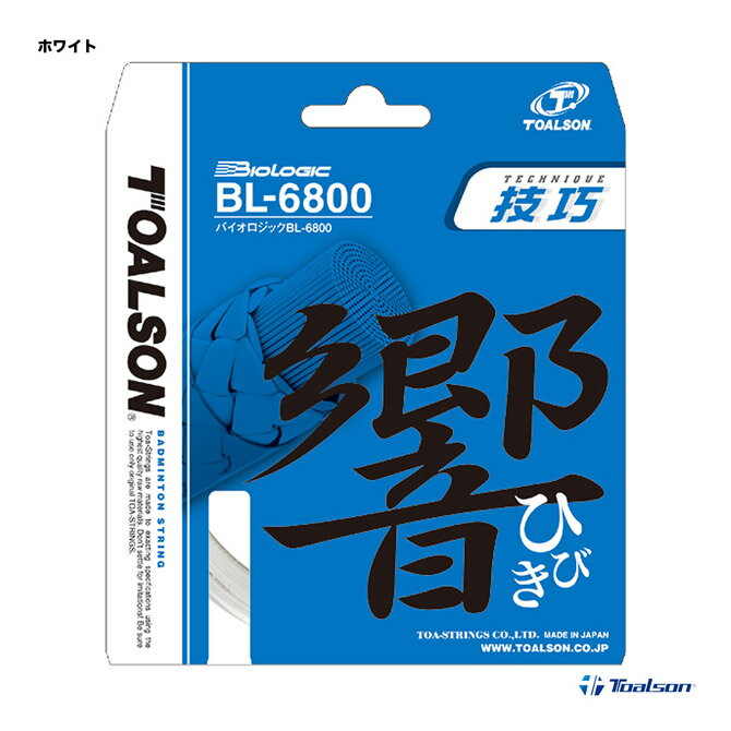 ȥ륽 TOALSON å Хɥߥȥ ñĥ Хå BIOLOGIC) BL-6800  830680W