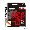 トアルソン TOALSON ガット バドミントン用 単張り バイオロジック (BIOLOGIC) BL-7200 響 840720O