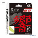 トアルソン TOALSON ガット バドミントン用 単張り バイオロジック (BIOLOGIC) BL-7200 響 840720Y