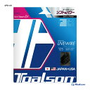 トアルソン TOALSON テニスガット 単張り バイオロジックライブワイヤー BIOLOGIC LIVE WIRE 125 ブラック 7222510K