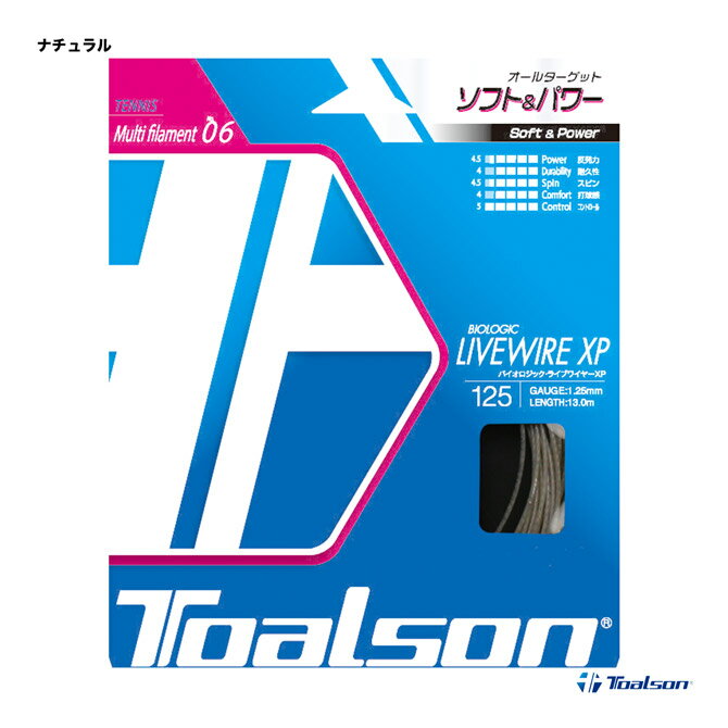 トアルソン TOALSON テニスガット 単張り バイオロジックライブワイヤーXP（BIOLOGIC LIVE WIRE XP） 125 ナチュラル 7222570N 1