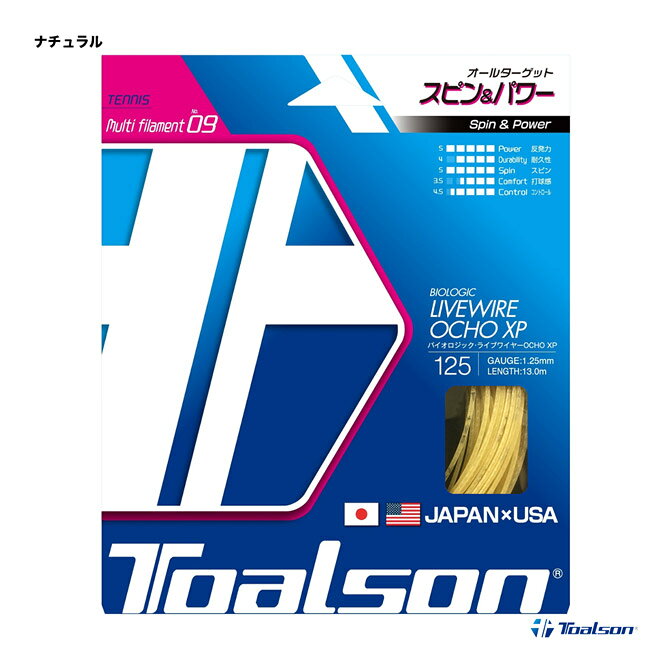 トアルソン TOALSON テニスガット 単�