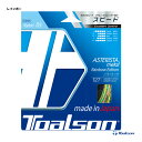 トアルソン TOALSON テニスガット 単張り アスタリスタ メタル（ASTERISTA METAL） 127 レインボーエディション 7332750F