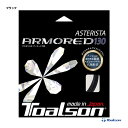 トアルソン TOALSON テニスガット 単張り アスタリスタ アーマード（ASTERISTA ARMORED） 130 ブラック 7333060K