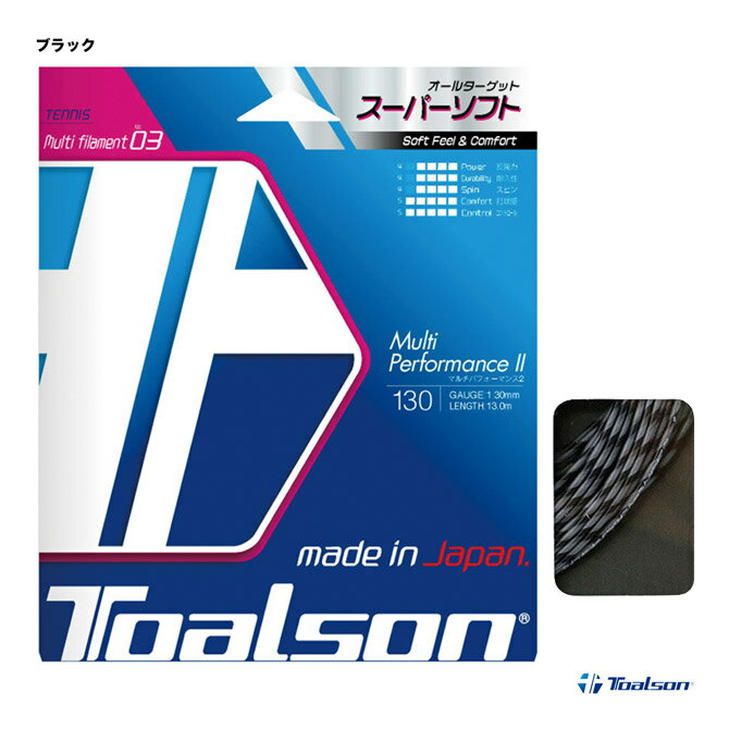 トアルソン TOALSON テニスガット 単張り マルチパフォーマンス2(Multi performance 2) 130 ブラック 7383010K
