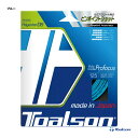 トアルソン TOALSON テニスガット 単張り ポリグランデ プロフォーカス（POLY GRANDE Profocus） 125 ブルー 7442510B