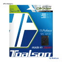 トアルソン TOALSON テニスガット 単張り ポリグランデ プロフォーカス（POLY GRANDE Profocus） 125 ブラックシルバー 7442510K