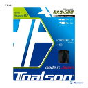 トアルソン TOALSON テニスガット 単張り HDアスタポリ（HD ASTER POLY） 119 ブラック 7471910K