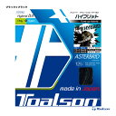 トアルソン TOALSON テニスガット 単張り アスタブリッド（ASTERBRID） 125 ブラック×ブラック 7492510K