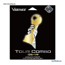 トアルソン TOALSON テニスガット 単張り ツアーコンボ(TOUR COMBO) 125×119 ブラック×ブラック 75101001