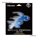 トアルソン TOALSON テニスガット 単張り スピードコンボ(SPEED COMBO) 125×119 ブラックシルバー×ブラック 75103001