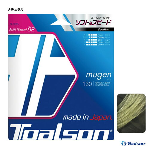 トアルソン TOALSON テニスガット 単張り ムゲン(MUGEN) 130 ナチュラル 7933010 トアルソン TOALSON テニスガット 単張り ムゲン(MUGEN) 130 ナチュラル 7933010