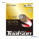 トアルソン TOALSON ガット ソフトテニス用 単張り コアセブン (CORE SEVEN) 剛 125 6422510K
