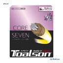 トアルソン TOALSON ガット ソフトテニス用 単張り コアセブン （CORE SEVEN） 極 125 6432510K