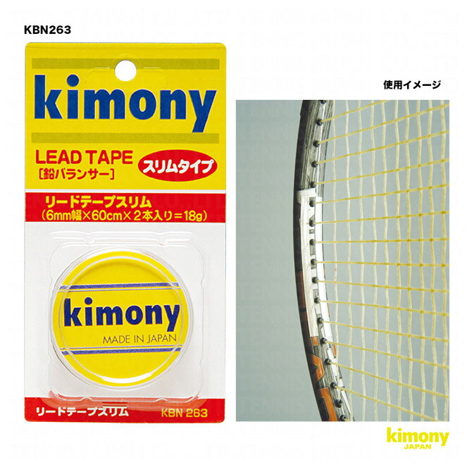 キモニー kimony アクセサリー リードテープスリム KBN263