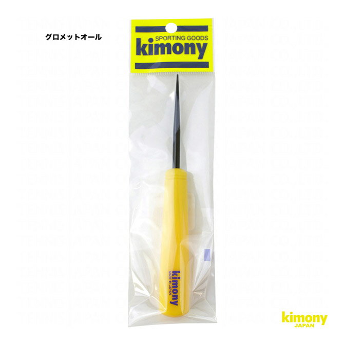 キモニー kimony ストリングツール グロメットオール KST336