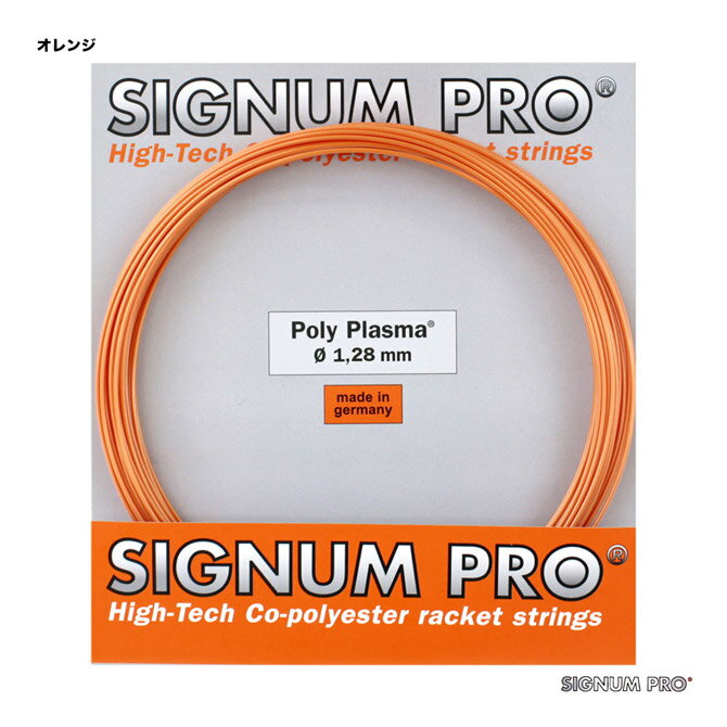 Signum Pro Hyperion 1.30mm Co-Poly Tennis String Set 12M 5 PACKS 