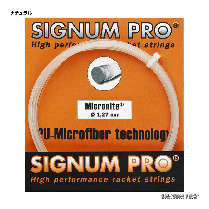 シグナムプロ SIGNUM PRO テニスガット 単張り マイクロナイト（MICRONITE） 127 ナチュラル micronite127