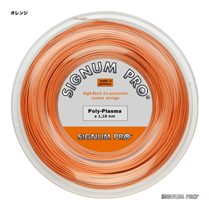 シグナムプロ SIGNUM PRO テニスガット ロール ポリプラズマ（Poly Plasma） 118 オレンジ polypla118