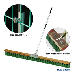 トーエイライト TOEI LIGHT コート備品 コートブラシN180-R G-1408