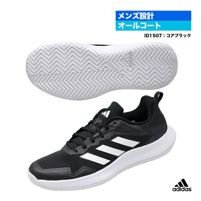 アディダス adidas テニスシューズ メンズ Defiant Speed M ID1507