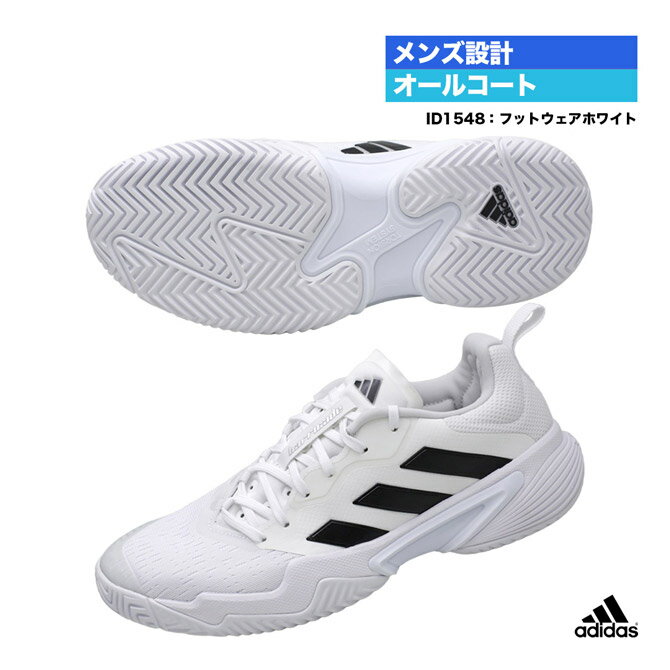 ǥ adidas ƥ˥塼  Barricade M ID1548