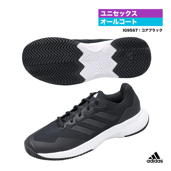 アディダス adidas テニスシューズ ユニセックス GameCourt 2 M IG9567