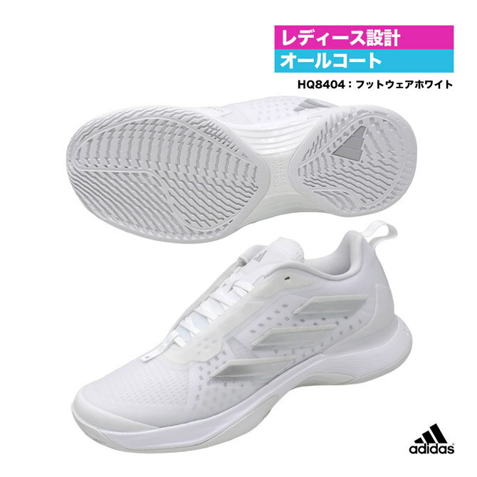 アディダス adidas テニスシューズ レディス Avacourt HQ8404