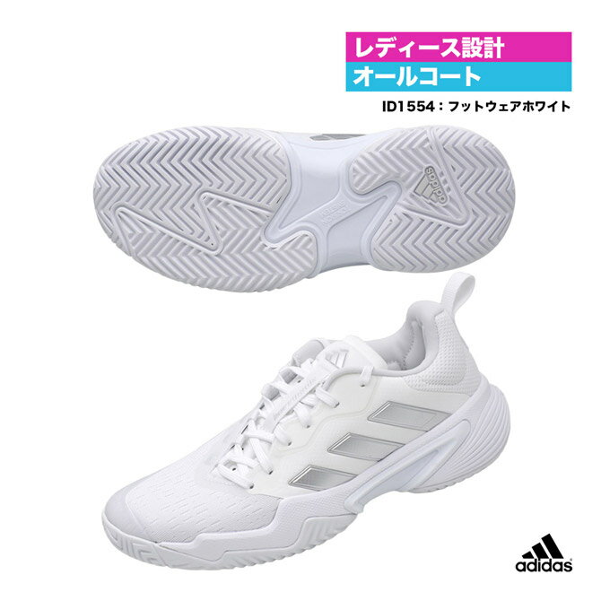 アディダス adidas テニスシューズ レディス Barricade W ID1554