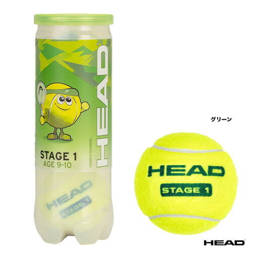ヘッド HEAD テニスボール STAGE 1(ステージ 1)グリーン 3球入 1缶 578413 ヘッド HEAD テニスボール STAGE 1(ステージ 1)グリーン 3球入 1缶 578413