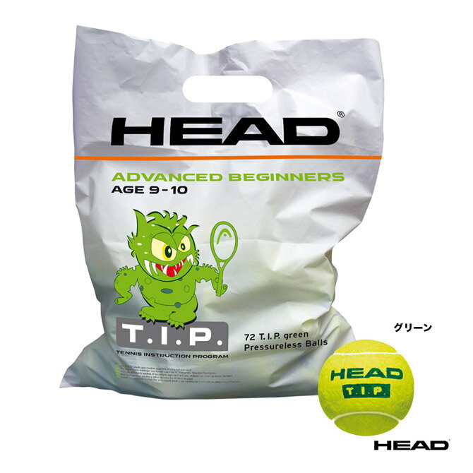 ヘッド HEAD テニスボール T.I.P.GREEN（ティーアイピーグリーン） 72球入 1ポリバッグ 578280