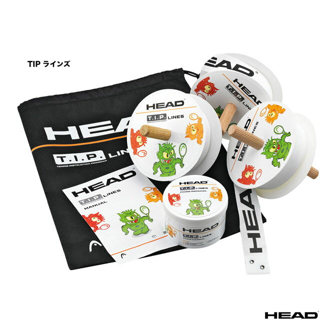ヘッド HEAD コート備品 TIP ラインズ 287261