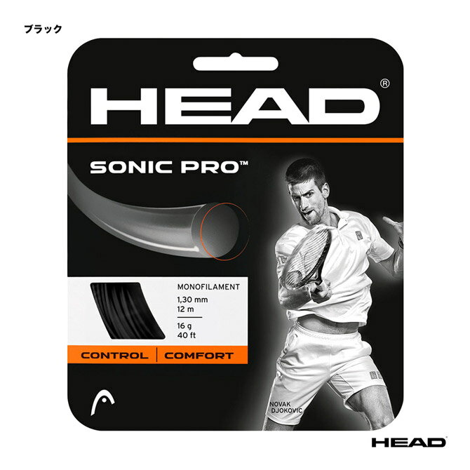 ヘッド HEAD テニスガット 単張り ソニック プロ（SONIC PRO） 130 ブラック 281028