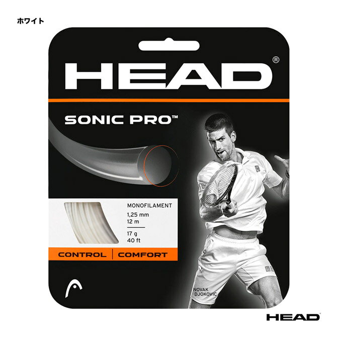 ヘッド HEAD テニスガット 単張り ソニック プロ（SONIC PRO） 125 ホワイト 281028