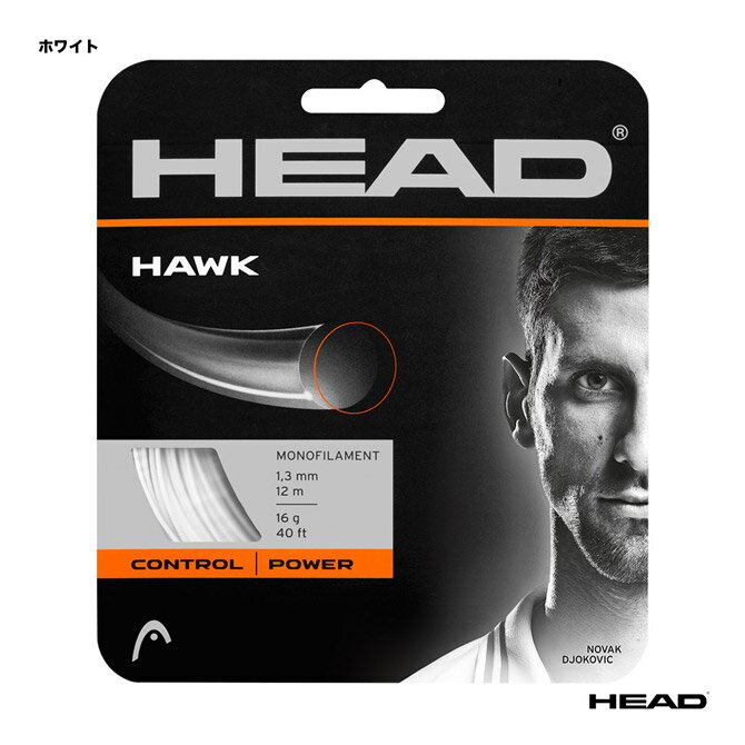 ガット ヘッド HEAD テニスガット 単張り ホーク（HAWK） 125 ホワイト 281103