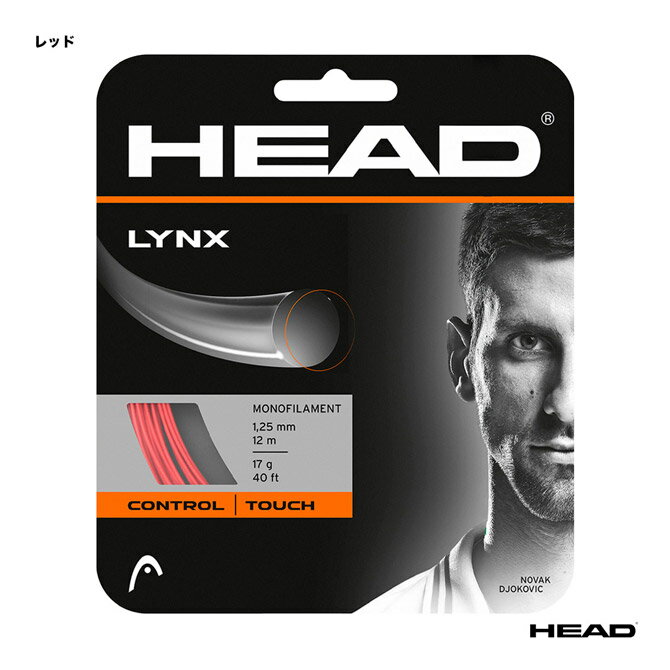 ヘッド HEAD テニスガット 単張り リンクス（LYNX） 125 レッド 281784