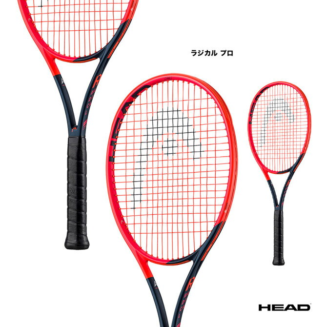 ラケット ヘッド HEAD テニスラケット ラジカル プロ RADICAL PRO 235103