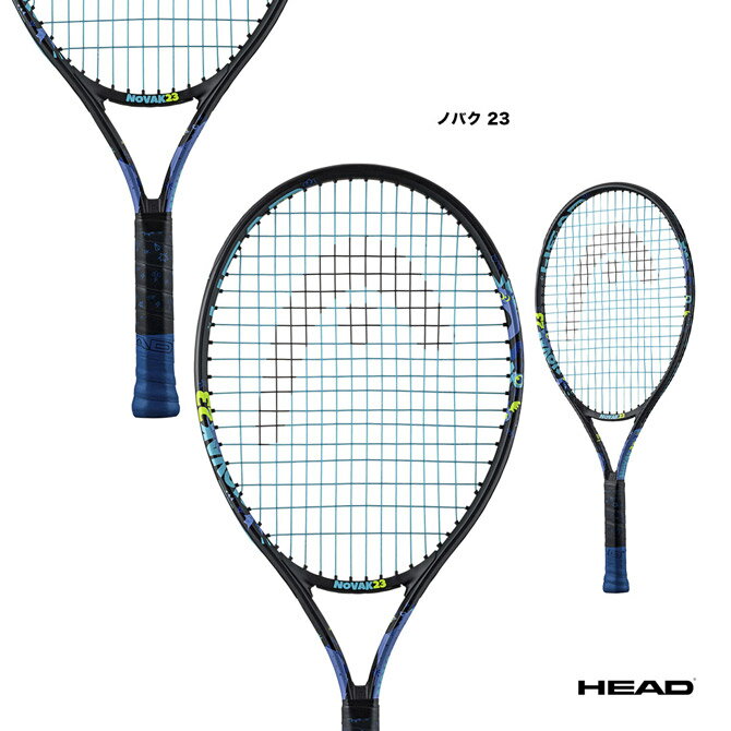 ヘッド HEAD テニスラケット ジュニア ノバク 23 Novak 23 235014