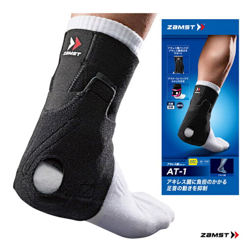 ザムスト ZAMST 足首サポーター AT-1(アキレス腱用サポーター 左右兼用) 3709 ザムスト ZAMST 足首サポーター AT-1(アキレス腱用サポーター 左右兼用) 3709