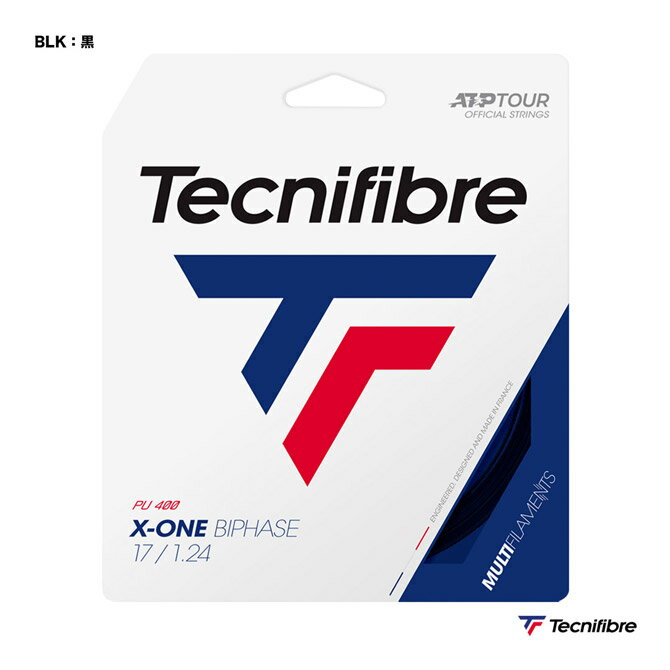 テクニファイバー Tecnifibre テニスガット 単張り エックス・ワン バイフェイズ（X-ONE BIPHASE） 124 黒 TFSG201（124bk）