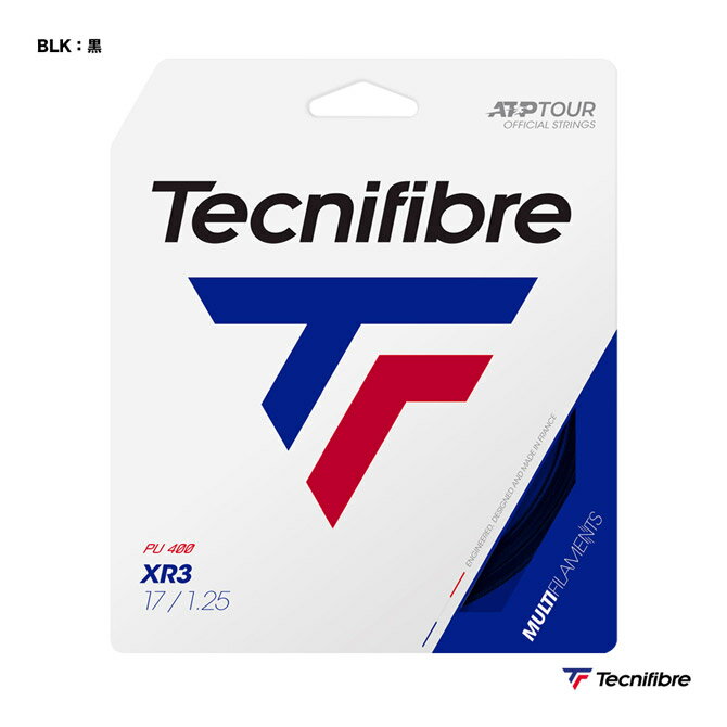 テクニファイバー Tecnifibre テニスガット 単張り エックスアール3（XR3） 125 黒 TFSG202（125bk）